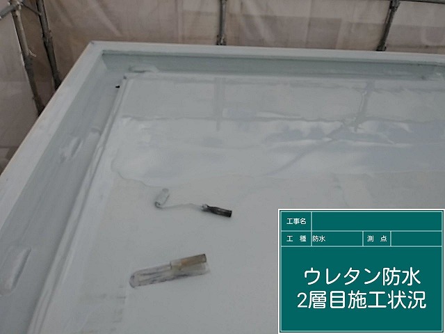 二層目のウレタン施工